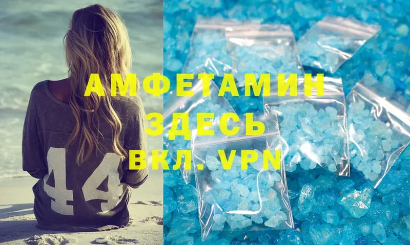 что такое   Ипатово  Amphetamine Premium 