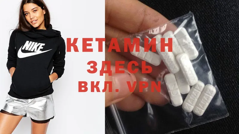 КЕТАМИН ketamine  Ипатово 