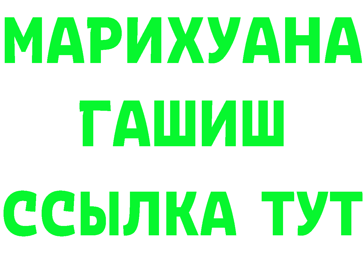 ТГК вейп ссылки это гидра Ипатово