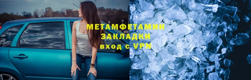 МЕТАМФЕТАМИН витя  Ипатово 